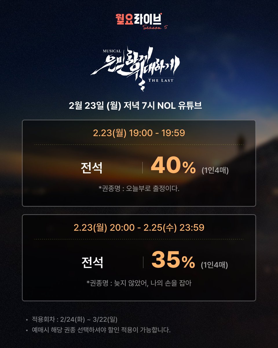 NOL 티켓 tweet media