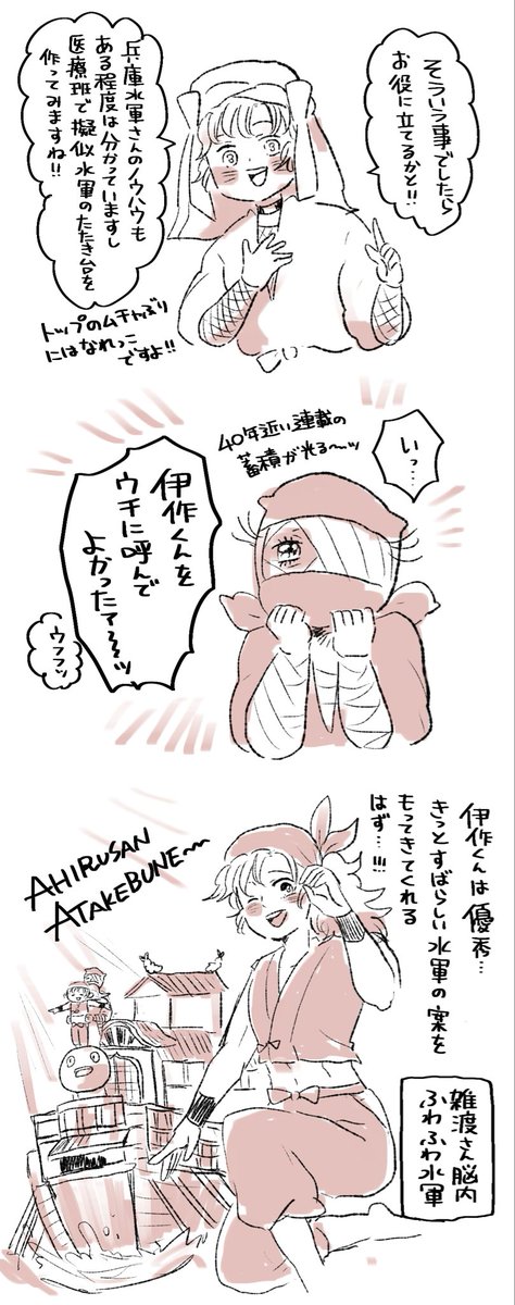 タソ忍就職if 雑伊まんが(保健就職時空)
創れ!!タソ水軍!!!編
走り出した保健委員内にツッコミはいない 
