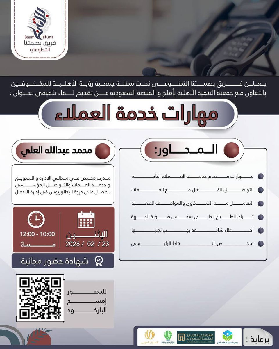 فريق بصمتنا التطوعي tweet media