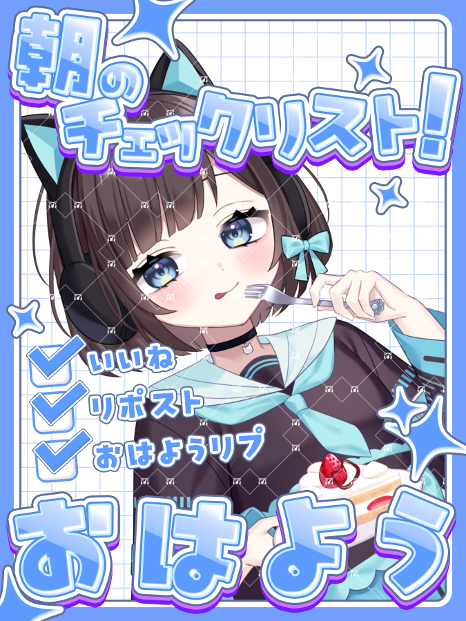 おはよう！ 好きな朝ごはん書いてけ！！！！ #推し不在さんおいで