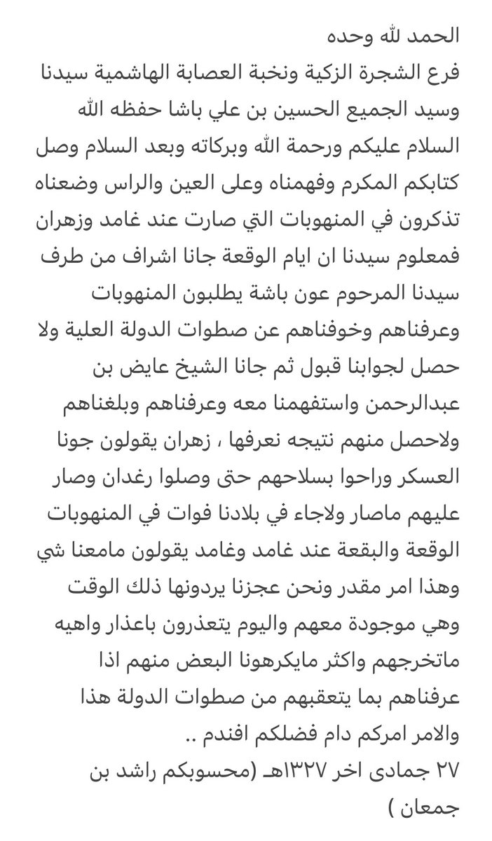 أزد سلطان tweet media