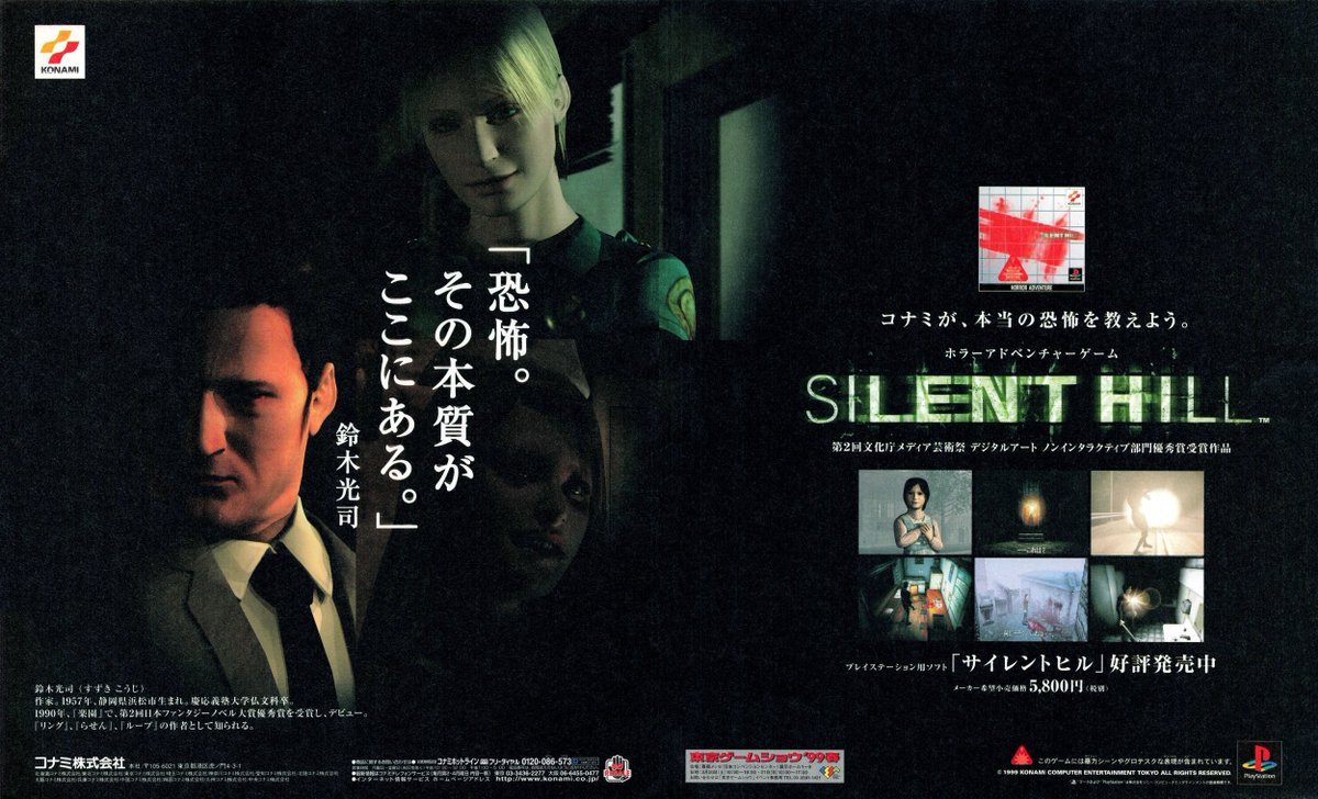 RetroGamerArt's tweet photo. Silent Hill is 27 yrs old today https://t.co/kq0uBsAiom