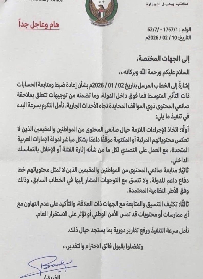 anzaroot1's tweet photo. 🚨🚨 تسريب من داخل الإمارات 🇦🇪..

وثيقة سرية تلزم اي حساب اماراتي كان او مقيم بالمشاركة في تلميع صورتها أمام العالم ومن يخالف ذلك بعدم النشر ومن يقف محايد بالقبض عليه وسجنه
.
.
قلت لكم دولة ركيكة ولم يعد ينفعها حتى الذباب الإلكتروني 🤦🏻‍♂️😆 https://t.co/xoSHiRDQSM