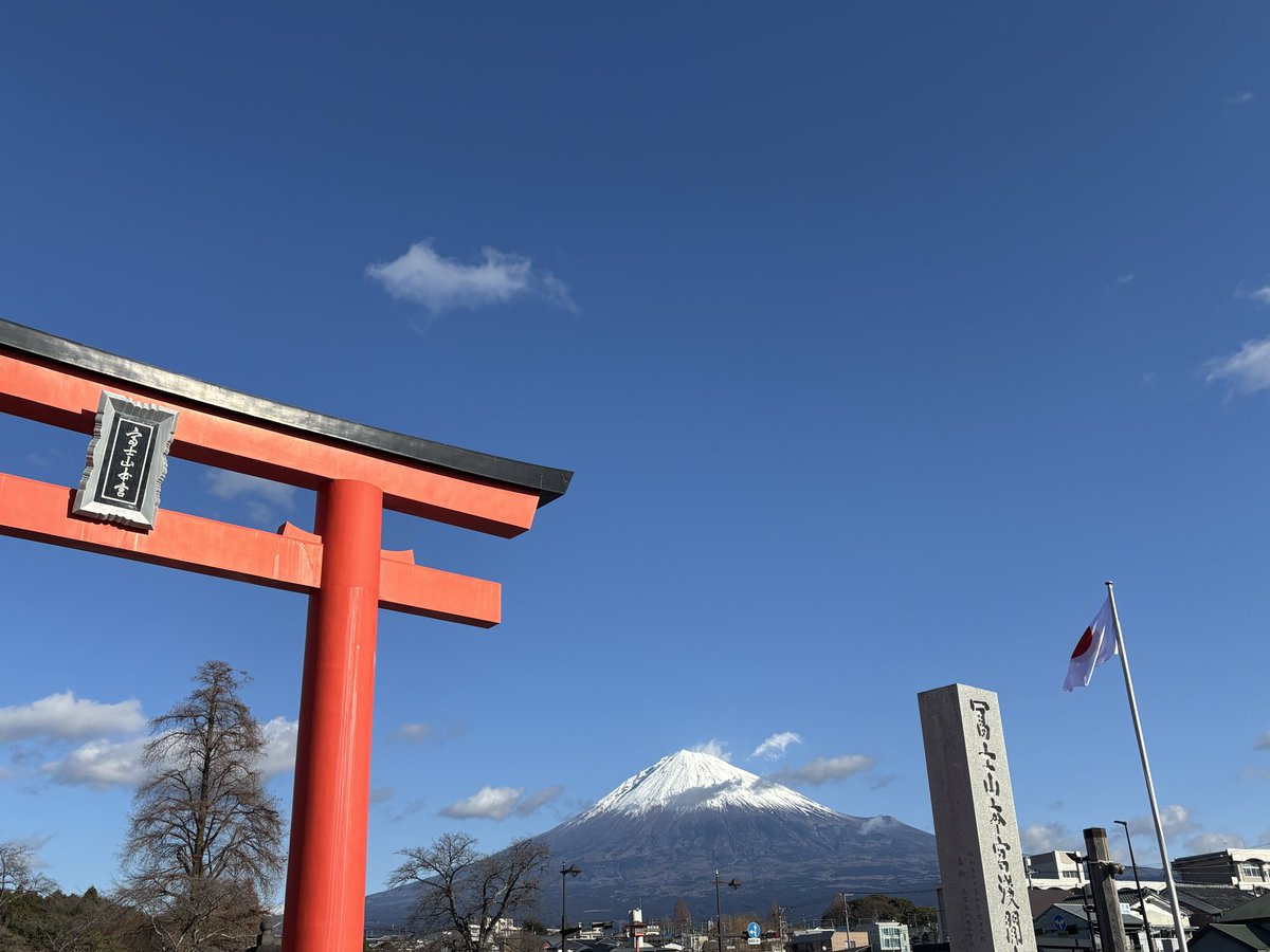 おはようございます☀

今日は富士山の日🗻
ガキの頃は実家から全開で見えるから
何とも思った事ないけど帰省してたまに
見ると良いもんだよね😽

本日もご安全に🫡