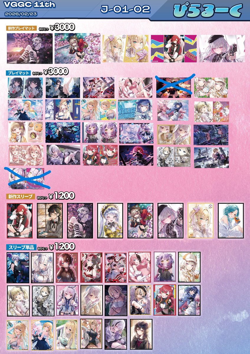 VGGC11th 本日はよろしくお願いします！ 当日の告知で申し訳ありません