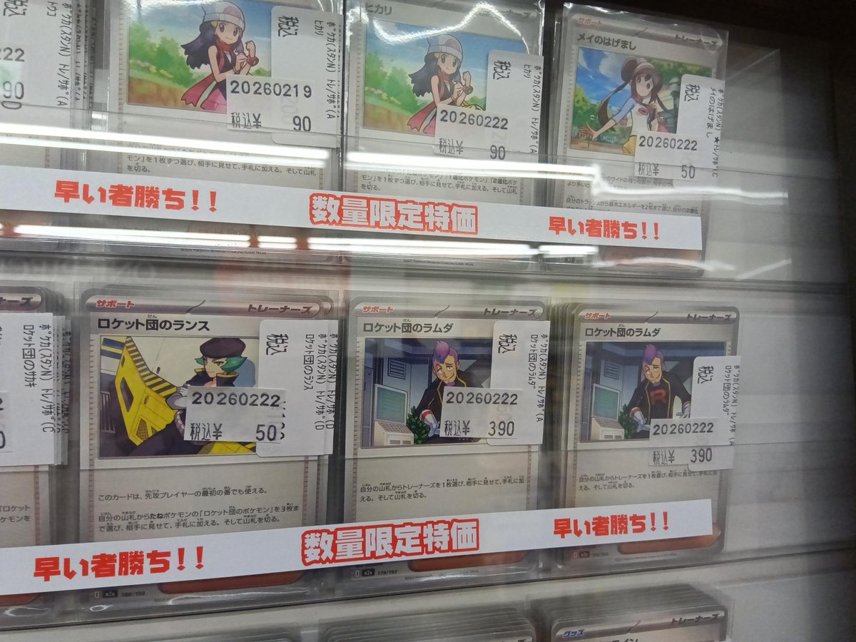 🉐ポケカ特価コーナー🉐に汎用ノーマル集めました😆 🧩複数のデッキの