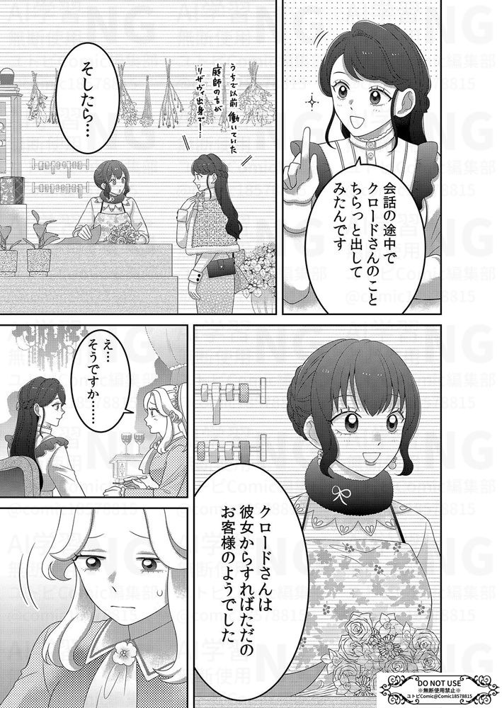 ⋰ 👰‍♂️🫧🩷#シーモア 先行配信開始🩵🫧🤵‍♂️ ＼⋱ 『今度こそ