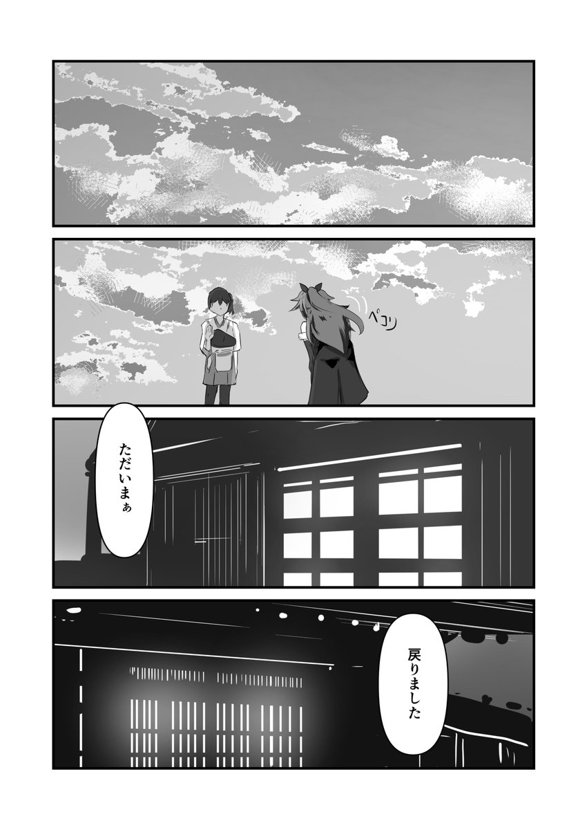 山風と加賀さんのなんにもないけどちょっとだけいい日 