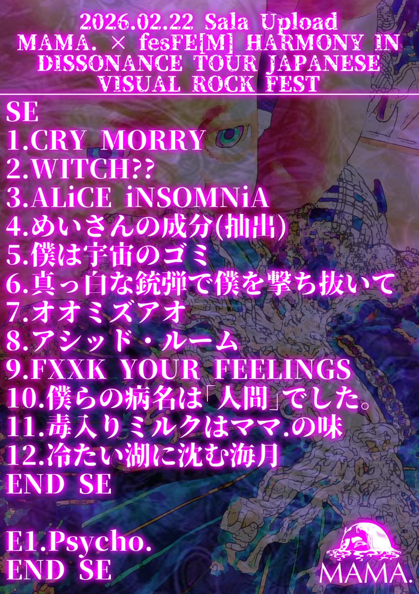 2026.02.22 Sala Upload【🇪🇸】 MAMA. × fesFE[M] HARMONY IN