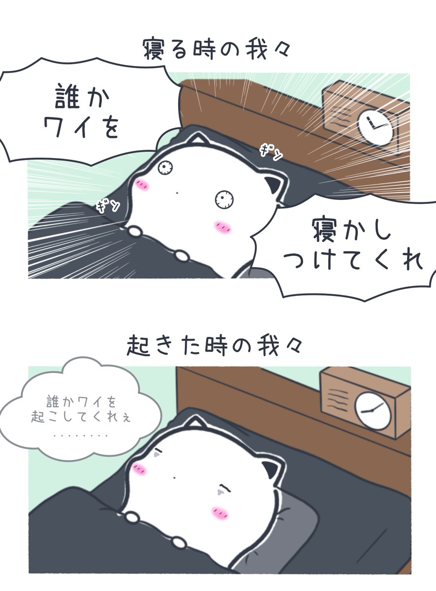 大事な予定の前 