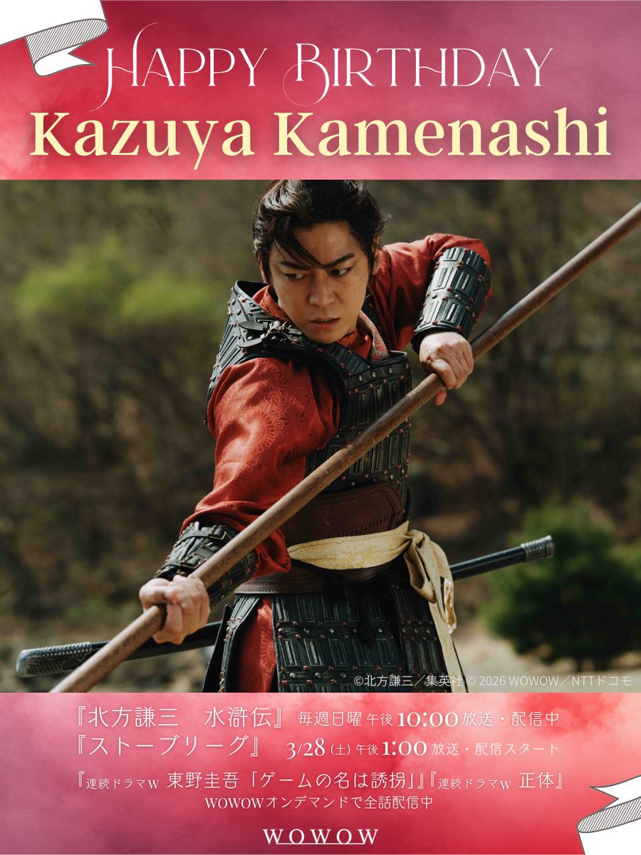 亀梨和也 (@K_KAMEofficial) / Posts / X