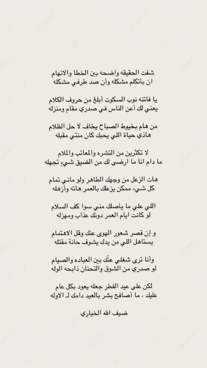 ضيف الله الخياري tweet media