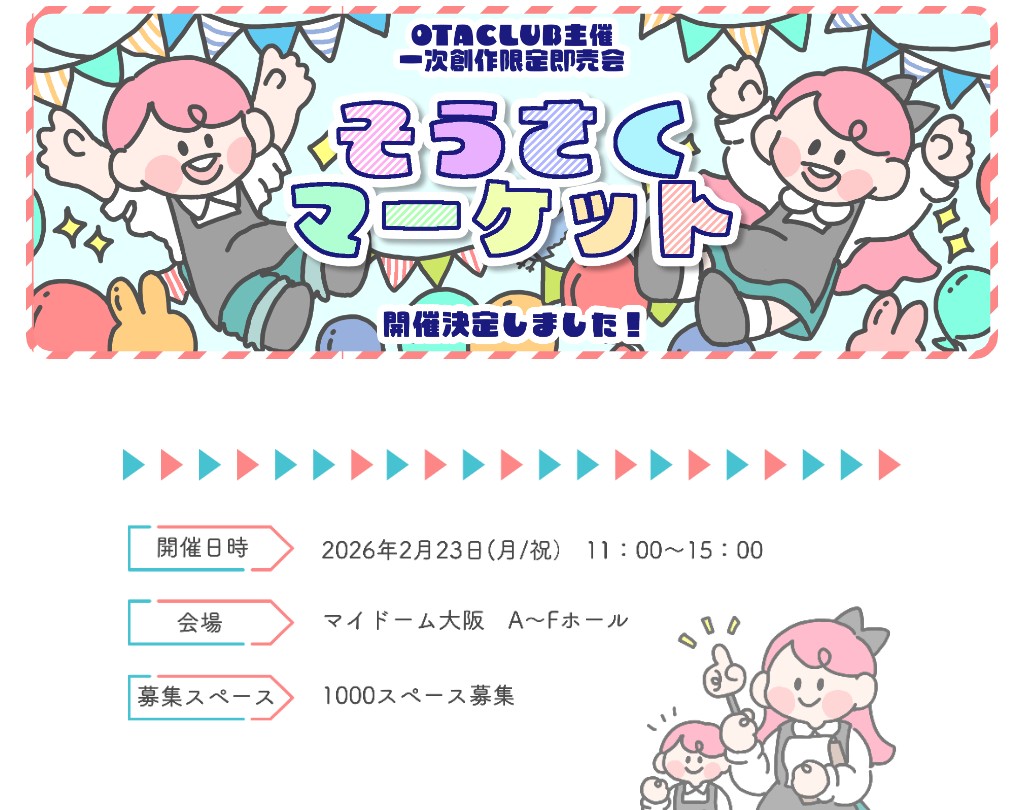 いよいよ本日です☆
#そうさくマーケット 
#マイドームおおさか でおまちしてます🦔🦜✨️

11時〜15時まで開催🎶

新作は缶ミラー＆缶バッジと、タオルハンカチ☆