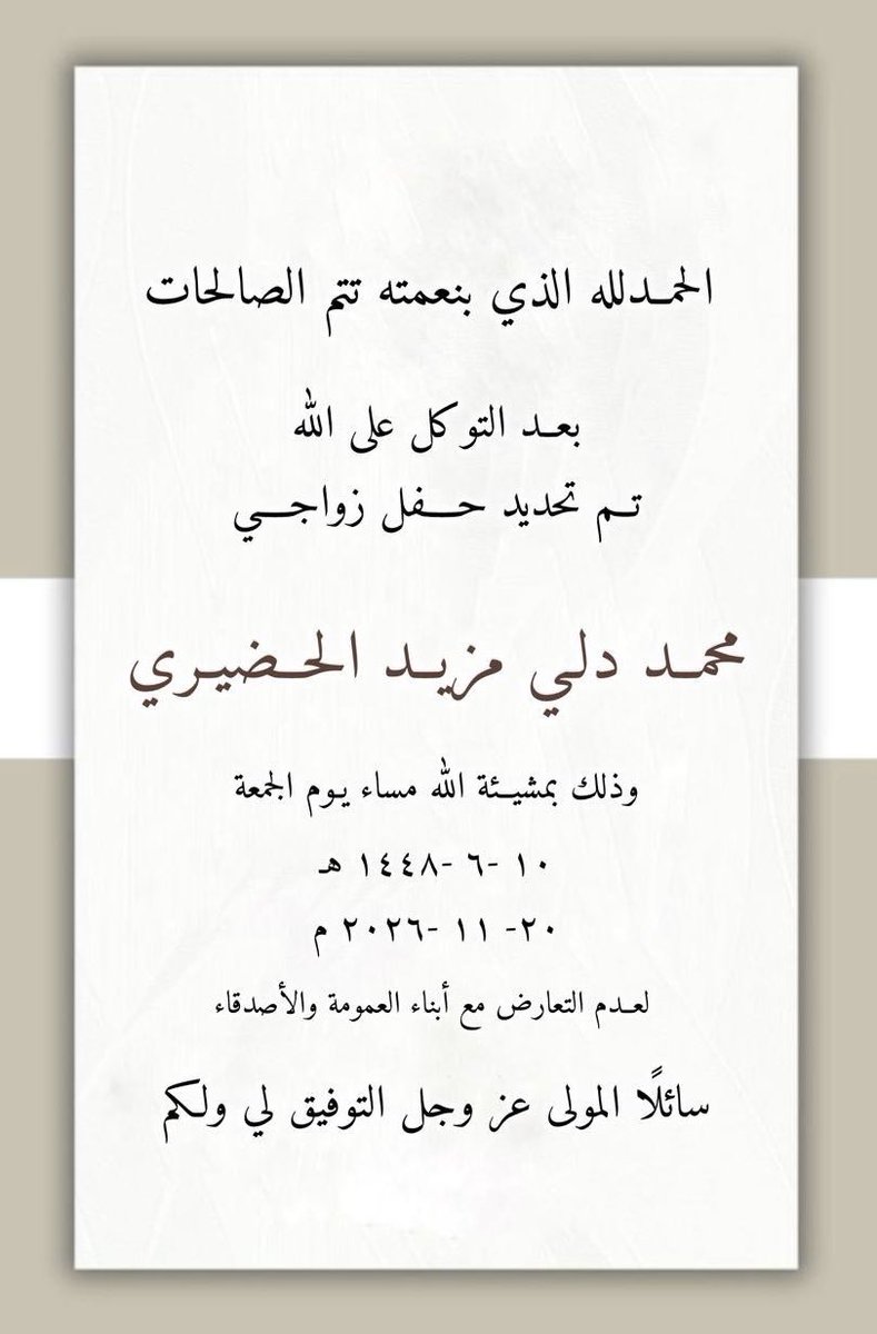 حساب الصقور الوائلية tweet media