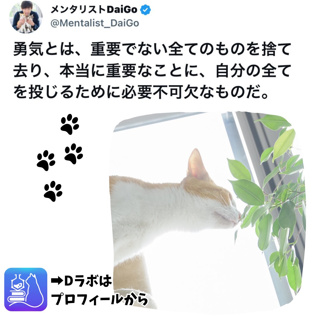 メンタリストDaiGo (@Mentalist_DaiGo) / Posts / X