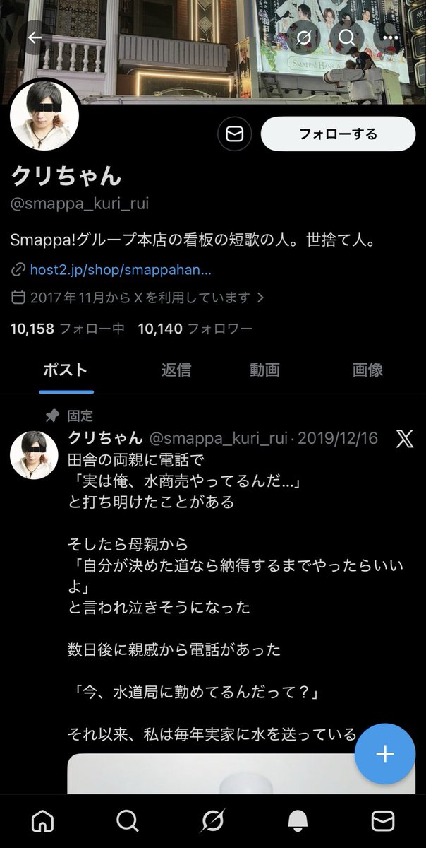 俳優の山本裕典とABEMA『愛のハイエナ』の人気企画で共演する歌舞伎町