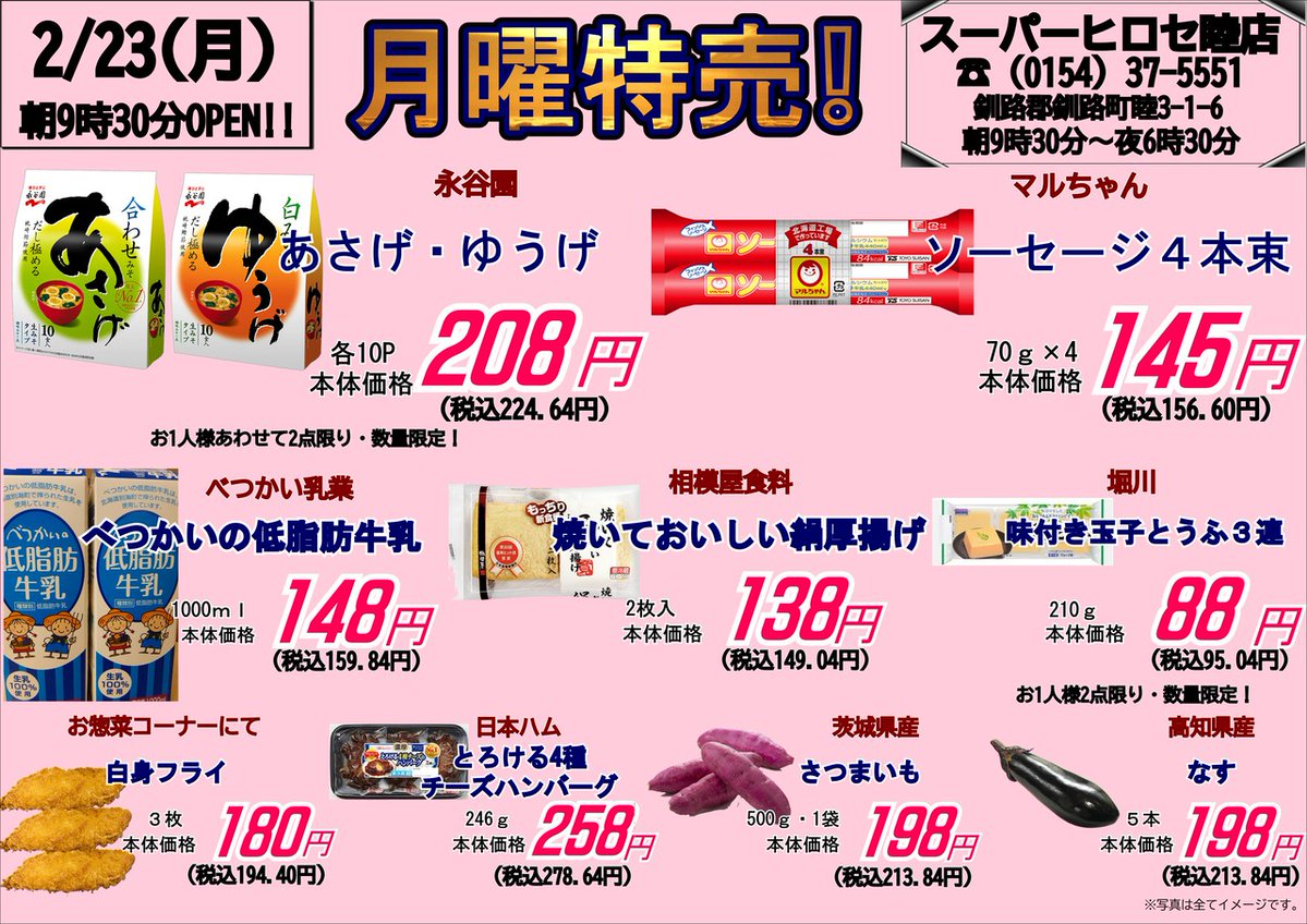 おはようございます☁️ 今日もよろしくお願いします😄 2/23(月) 本日