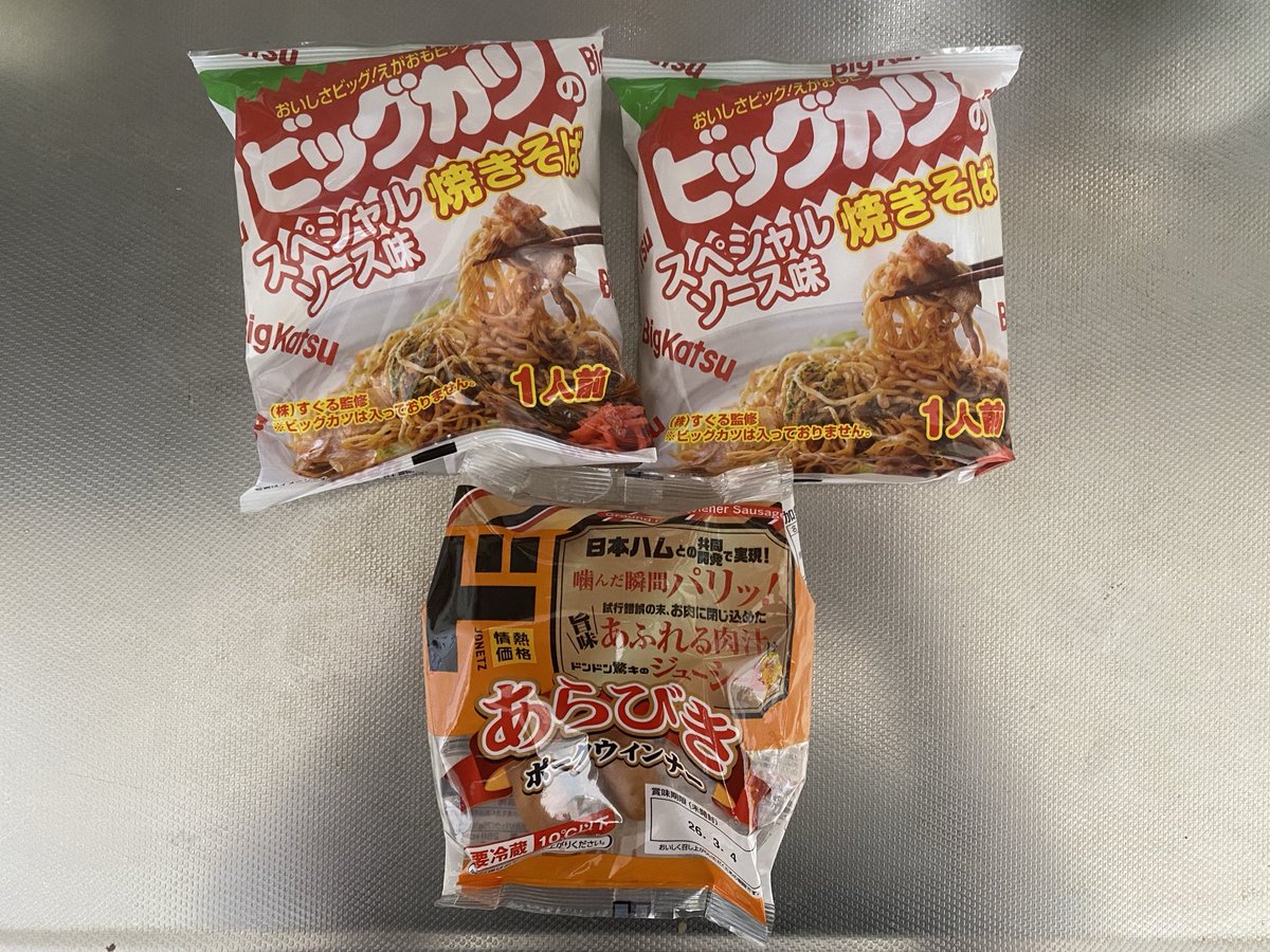今さらながら昨日の昼食のツイートですが、田中物産 ビッグカツの