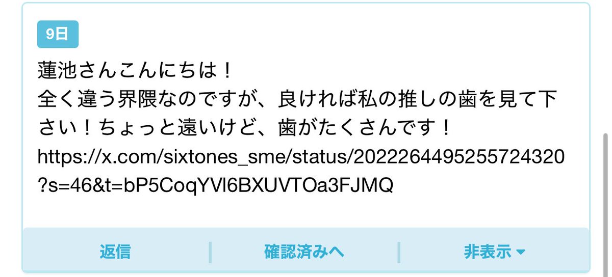 歯や！！！！！！！！ありがとうございます 歯をたくさん見ました