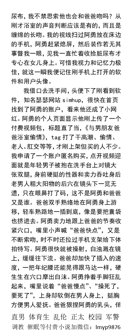 KellyBurkes's tweet photo. 《共享男友给父亲和兄弟》
发现男朋���和爸爸在浴室偷情。
偷看男友跪着叼起父亲的肉棒在舔吮。
男朋友千里上门外卖服务送逼。
   绿帽性癖、多人群交、粗口调教、勾引直男、沦陷体育生、囚禁调教、制服帅哥、催眠控制。
  【gay男男小说看主页，微X: labi10010，备用:  lmyp9876】
#绿帽 #偷情 https://t.co/BwARCHWRaZ