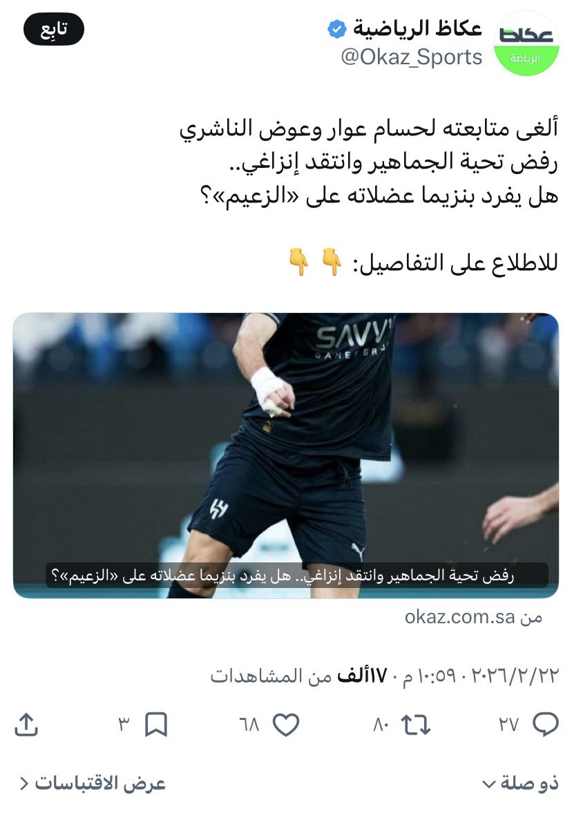 نايف tweet media