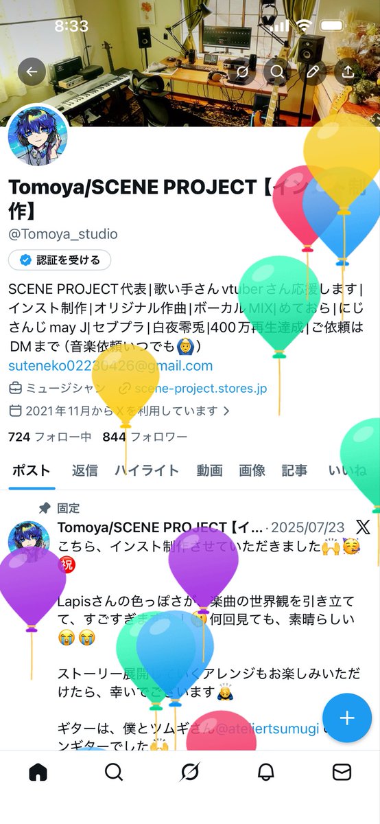 Tomoya/SCENE PROJECT【インスト制作】 tweet media