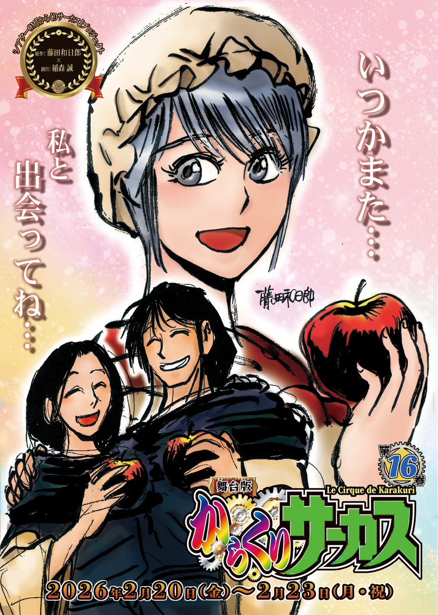 今回は前説が日替わりでNEWメンバーが登場してます 今日は「友岡くん