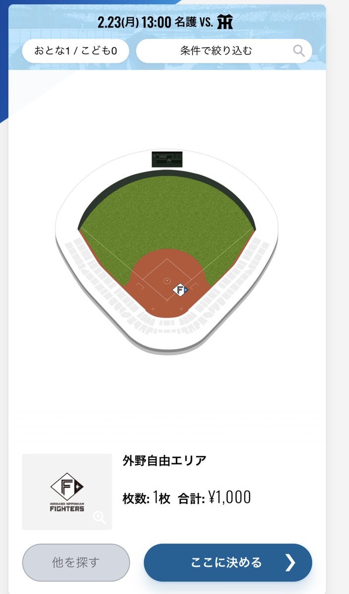 hamanorela's tweet photo. 名護で外野席発売は初めて見たかも😳
 #lovefighters https://t.co/X6ANKuyqv9