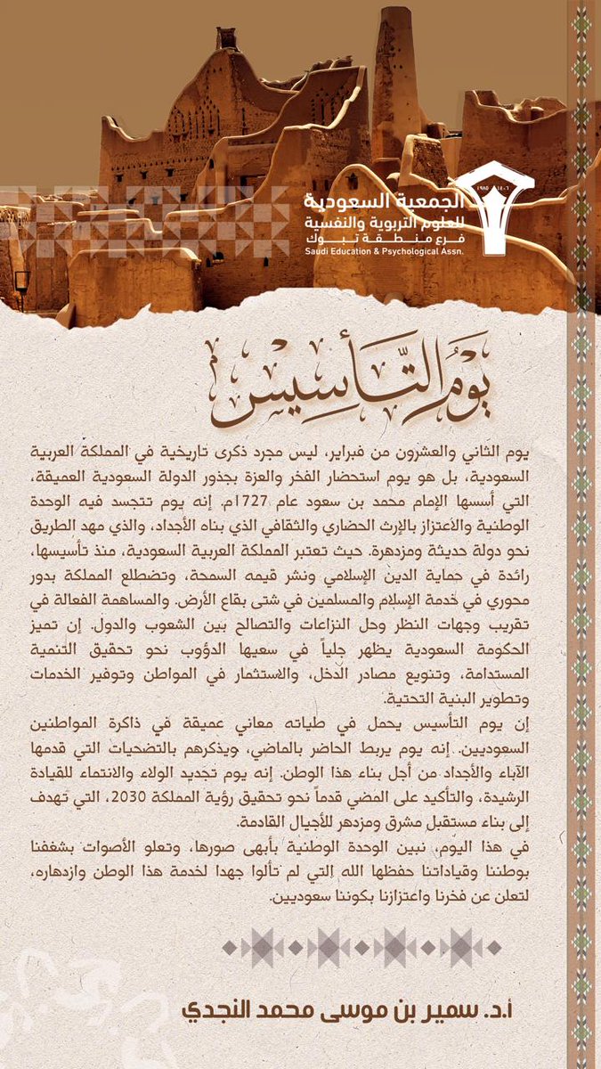 جمعية جستن فرع تبوك tweet media