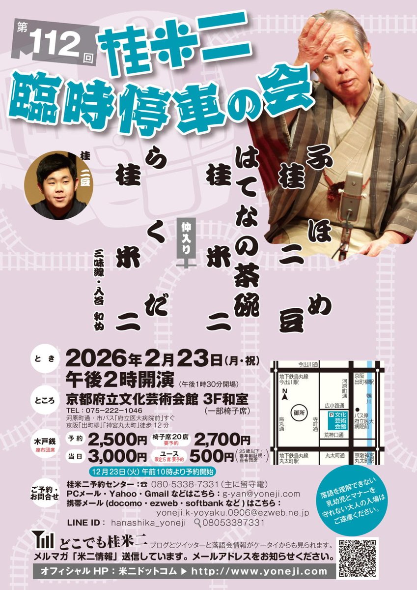 最終値下げ【ジャンク】けむらん亭2016年製　説明書付き　※1/30削除予定 らくだ」サゲまで行きます。以前やった時は師匠、桂米朝のやり方で途中
