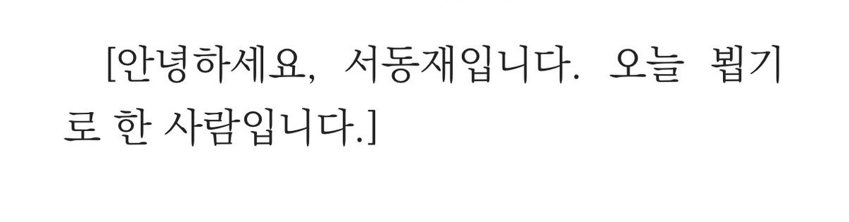 아니 원작에 서동재 나오는데????
아버지 소유 서초구 아파트 상가에 안과 개업한 의사래 동재 출세했구나