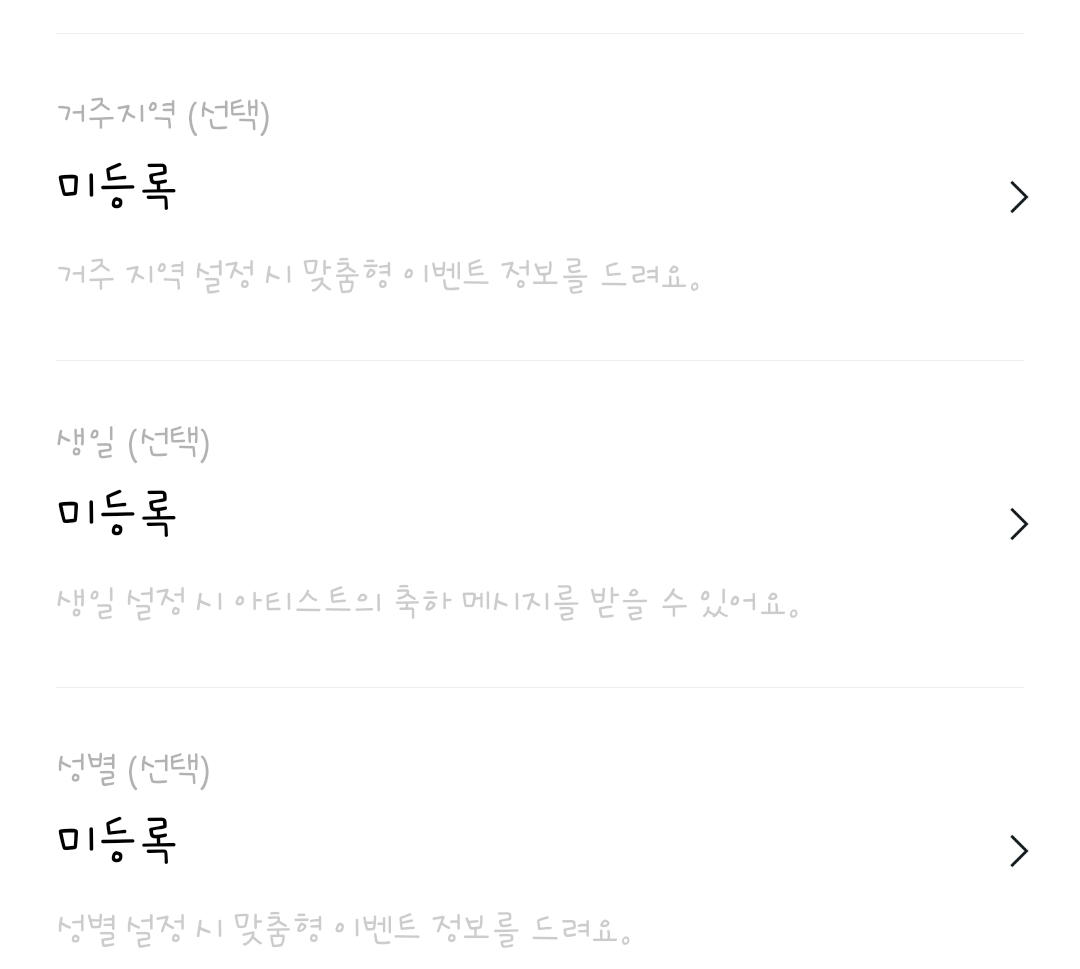 버블 생일 축하 메세지가 왜 안 오지? 했는데 내가 등록을 안 해놨네
으아아앙.....말도 안돼..😭😭😭
너무 아쉽다...