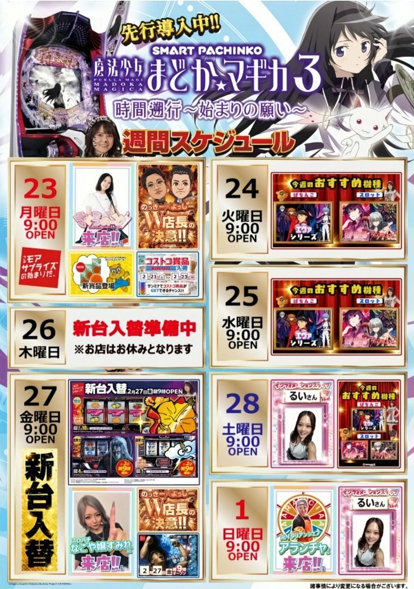 まにゃ🐼 (@manya_panda525) / Posts / X