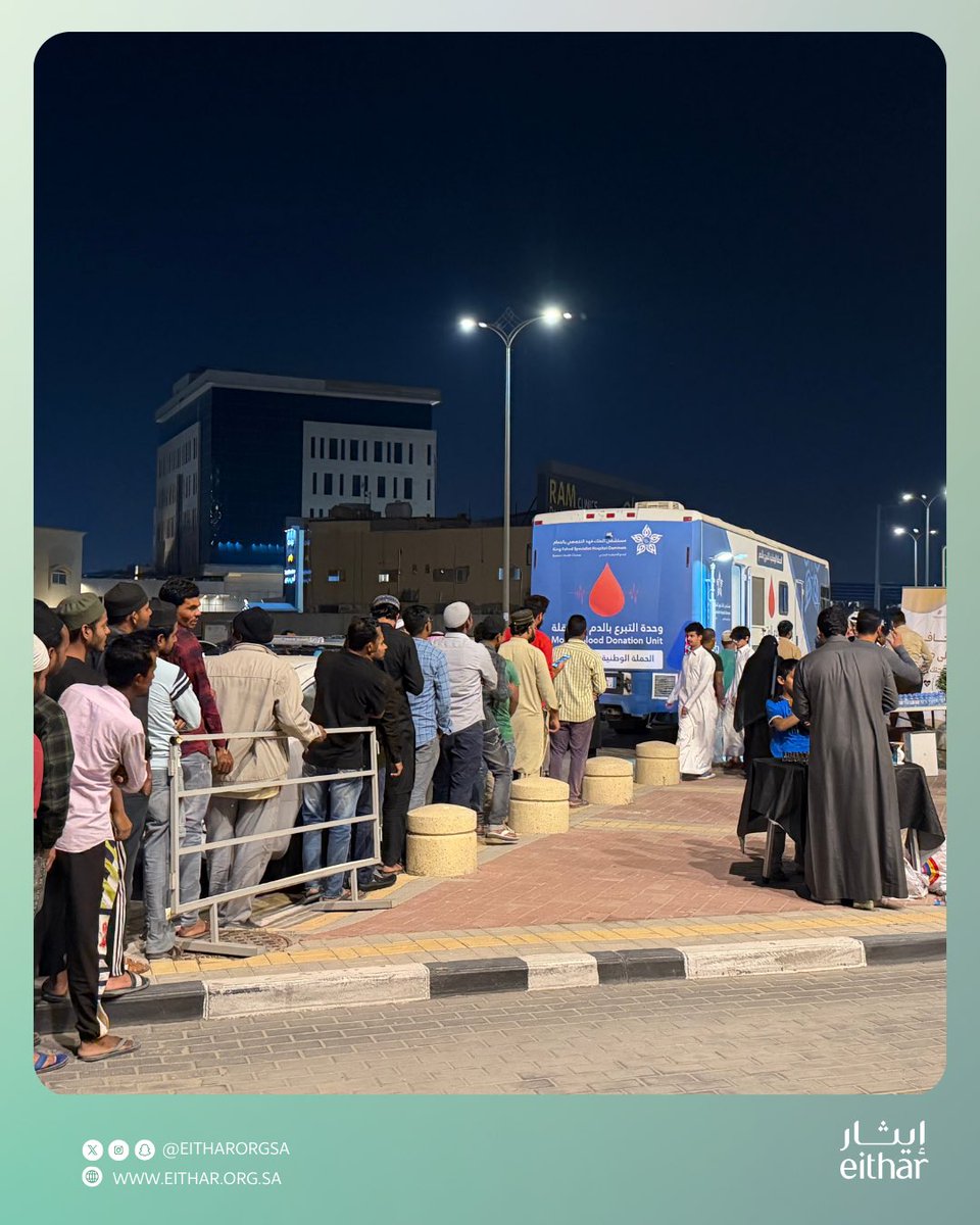 جمعية إيثار tweet media