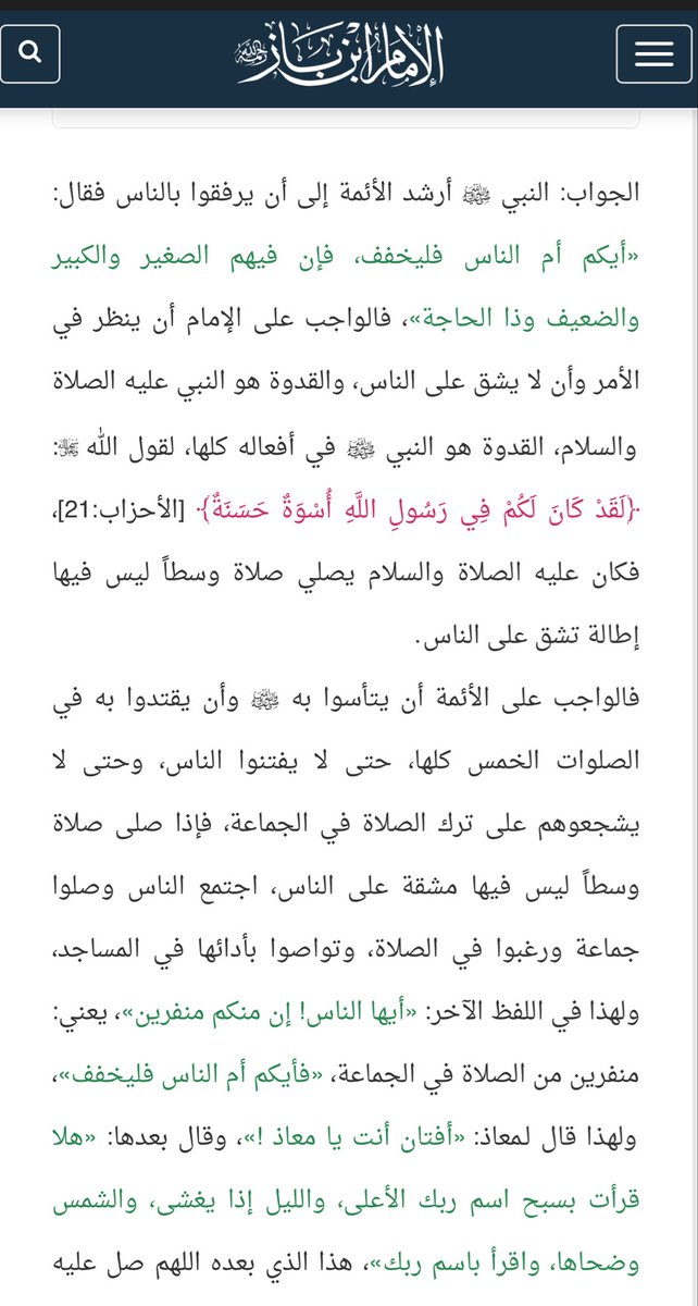 alkhudairi_ali's tweet photo. أحسنت يا شيخ أحمد 
فهذه الأمثلة من التوافه التي ينبغي على المصلين تجنُّبُها والترفعُ عنها سواء كانوا متقاعدين أو غيرهم 
بل إن المتقاعد غالبا ما يكون محتسبا صبورا ومترفعا عن إثارة صغائر الأمور

ولكن من ناحية أخرى إذا كان على الإمام ملاحظات جوهرية فليس معصومًا عن النقد بل المناصحة مثل عدم انتظامه في الإمامة أو التأخر في الإقامة أو الإطالة في التلاوة أو المبالغة في مكبرات الصوت ونحوها 
كما أرشد النبي ﷺ الأئمة إلى ذلك في قوله لمعاذ بن جبل رضي الله عنه حين بلغه أنه يطيل التلاوة : ( أفتانٌ أنتَ يا معاذ ! )
وكما ورد في صحيح البخاري أن رجلا قال : ( يا رَسولَ اللَّهِ إنِّي لَأَتَأَخَّرُ عَنِ الصَّلَاةِ في الفَجْرِ ممَّا يُطِيلُ بنَا فُلَانٌ فِيهَا، فَغَضِبَ رَسولُ اللَّهِ صَلَّى اللهُ عليه وسلَّمَ، ما رَأَيْتُهُ غَضِبَ في مَوْضِعٍ كانَ أَشَدَّ غَضَبًا منه يَومَئذٍ، ثُمَّ قالَ: يا أَيُّهَا النَّاسُ، إنَّ مِنكُم مُنَفِّرِينَ، فمَن أَمَّ النَّاسَ فَلْيَتَجَوَّزْ، فإنَّ خَلْفَهُ الضَّعِيفَ والكَبِيرَ وذَا الحَاجَة )

وفَّق اللهُ الأئمةَ وكتب لهم الأجر
وجزاك اللهُ خيرا .