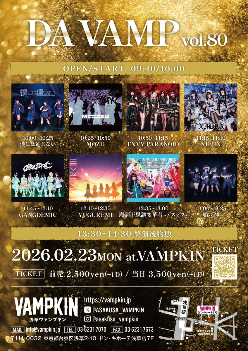 本日はこちら！！ 1本目 📍浅草VAMPKIN 🎤10時50分～11時15分 📸11時30