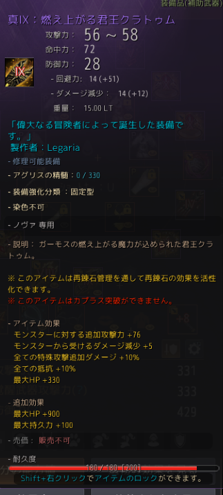 Legaria＠黒い砂漠PC tweet media