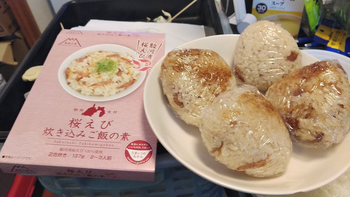 炊き込みを。
やはりエビとか、カニとかはだしがよく出るのだなあ。すべてエビになる、具材サクラエビだけなのは納得おにぎりにして海苔と合う！