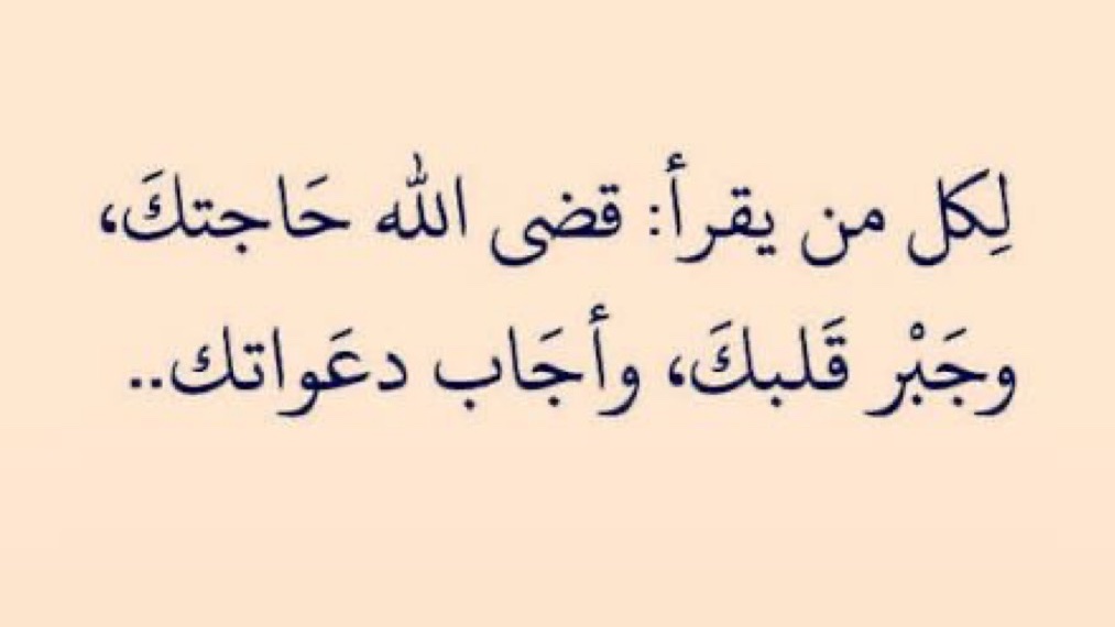 kuwx11's tweet photo. اكتب اللهم امين https://t.co/Xu36Uo5s9Z