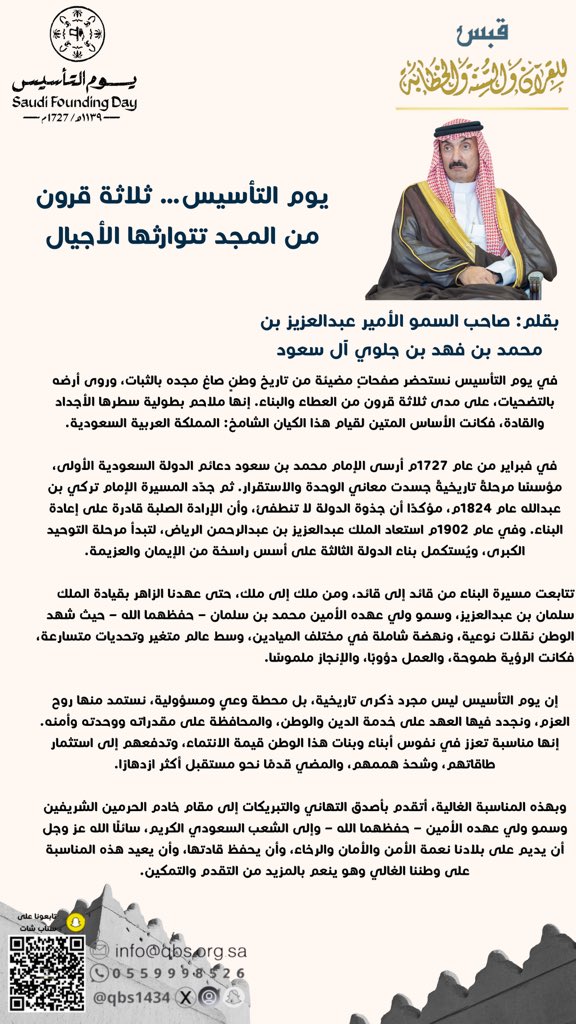 جمعية قبس tweet media