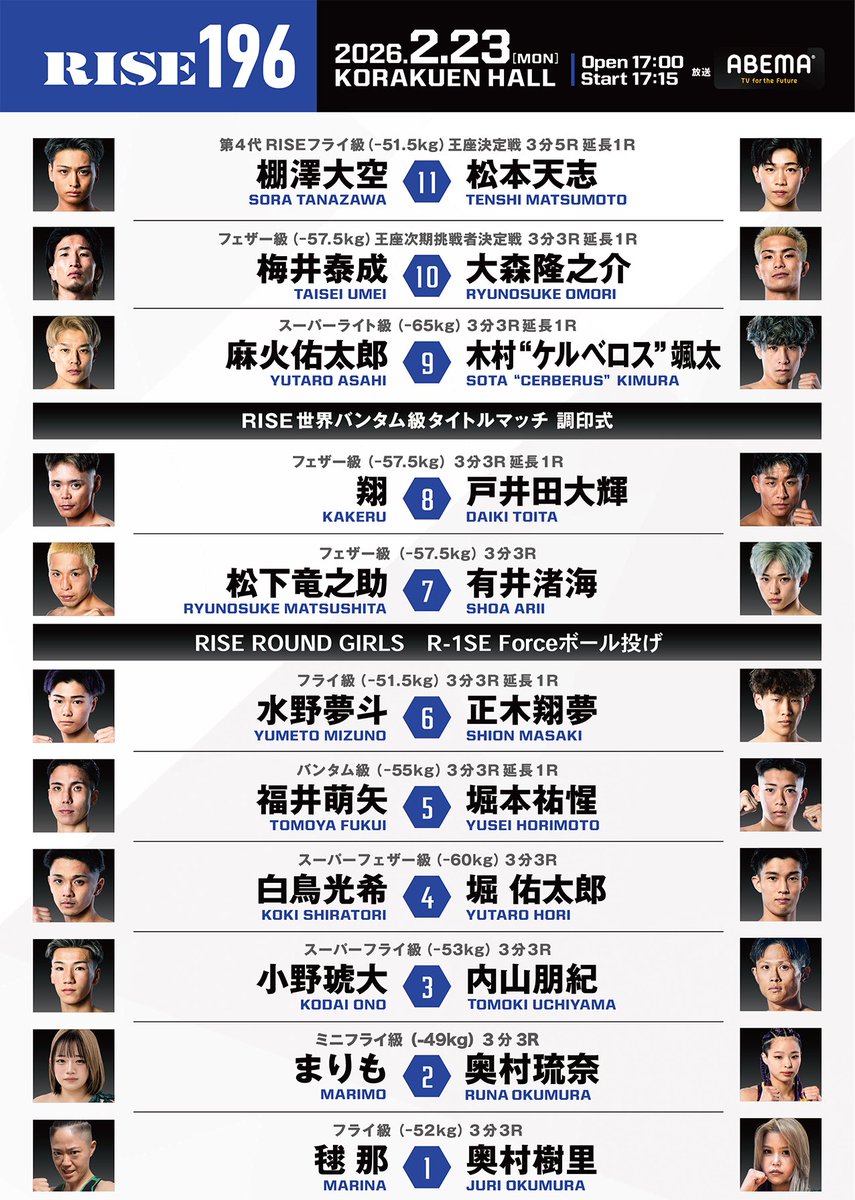 RISE OFFICIAL tweet media