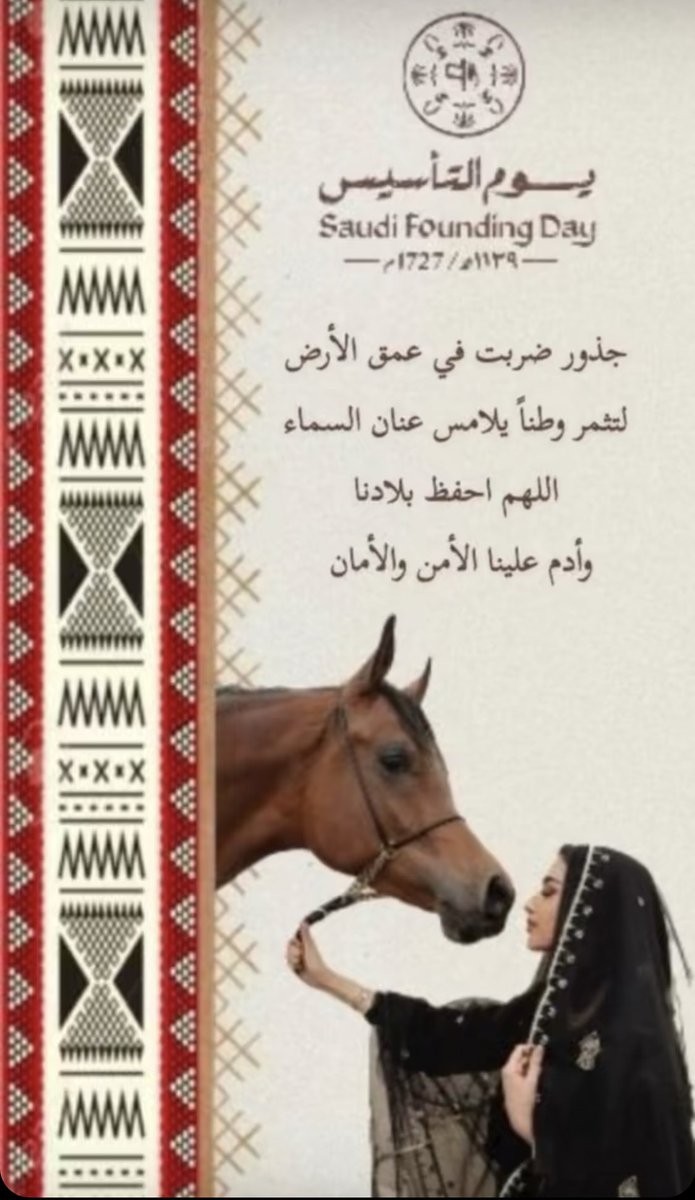 tooofa406's tweet photo. #يوم_التأسيس https://t.co/U7kVROg7Um