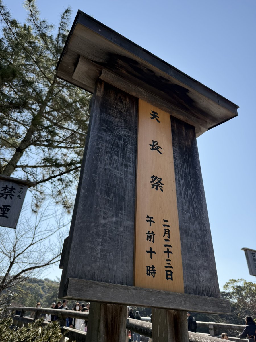 神宮会館/伊勢神宮崇敬会 【公式】 (@ise_jingukaikan) / Posts / X