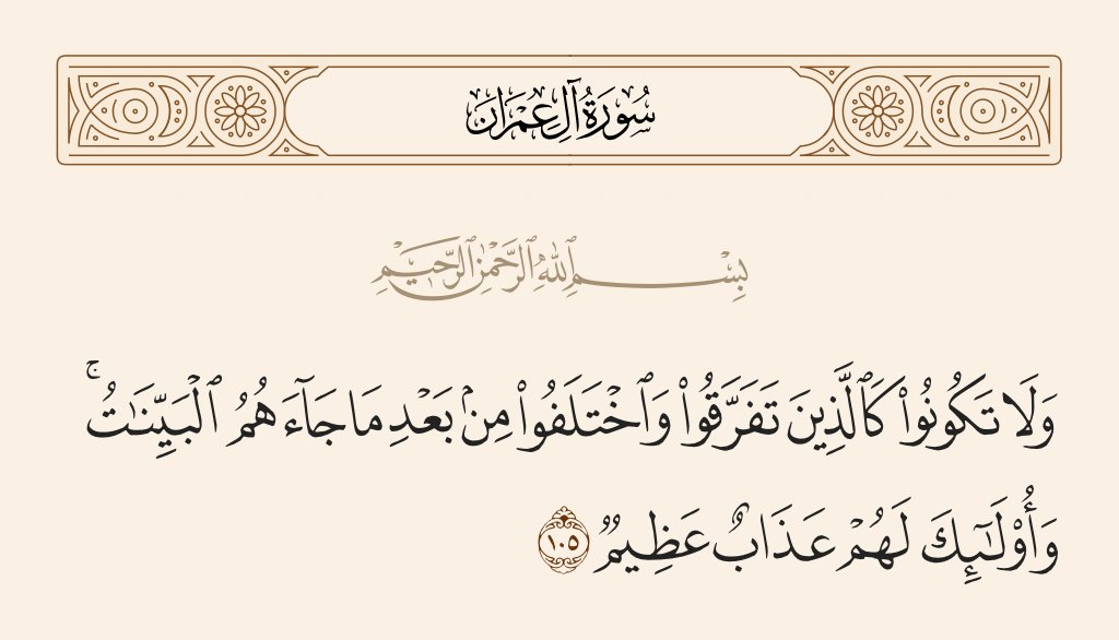 You_2_mI's tweet photo. @3ajel_ksa مالفائدة إذاً؟! 
إن كان سينشئ مذهبا جديدا فسيكون شرك جديد وسيكون باطل أيّاً كان،، 
مانرجوه ونأمل به هو أن يدعوا إلى الرجوع إلى الدين الحقيقي والاساسي كتاب الله الذي لامذاهب ولا فرق ولا تفرق بل دين واحد في كتاب واحد ومسمى واحد لمن كان عليه(مسلم) https://t.co/LK5Wr7RSHD
