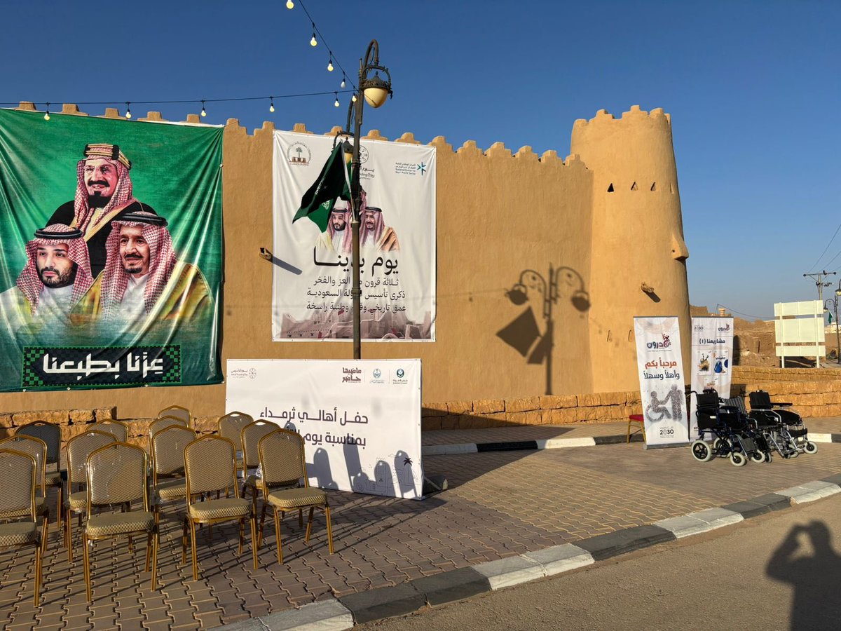 QadroonShaqra's tweet photo. شاركت جمعية قادرون بمحافظة شقراء بتأمين كراسي متحركة للأشخاص ذوي الإعاقة وكبار السن من زوار احتفالية أهالي ثرمداء بذكرى #يوم_التأسيس_السعودي https://t.co/9mJIbjuFwF