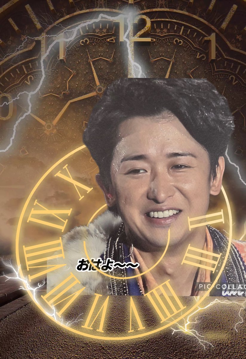 大野智さんが大好きです #一生ファンの子 #永遠の推し お早うござい