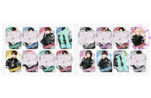 交換 譲渡】少年忍者 グッズ 忍コレクションカード ステッカー 各2