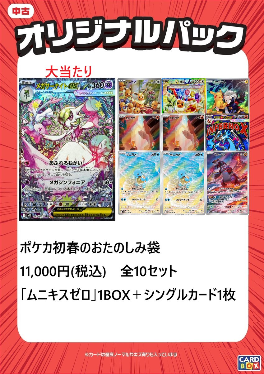 お陰様で完売しましたー！ ありがとうございます！！！！