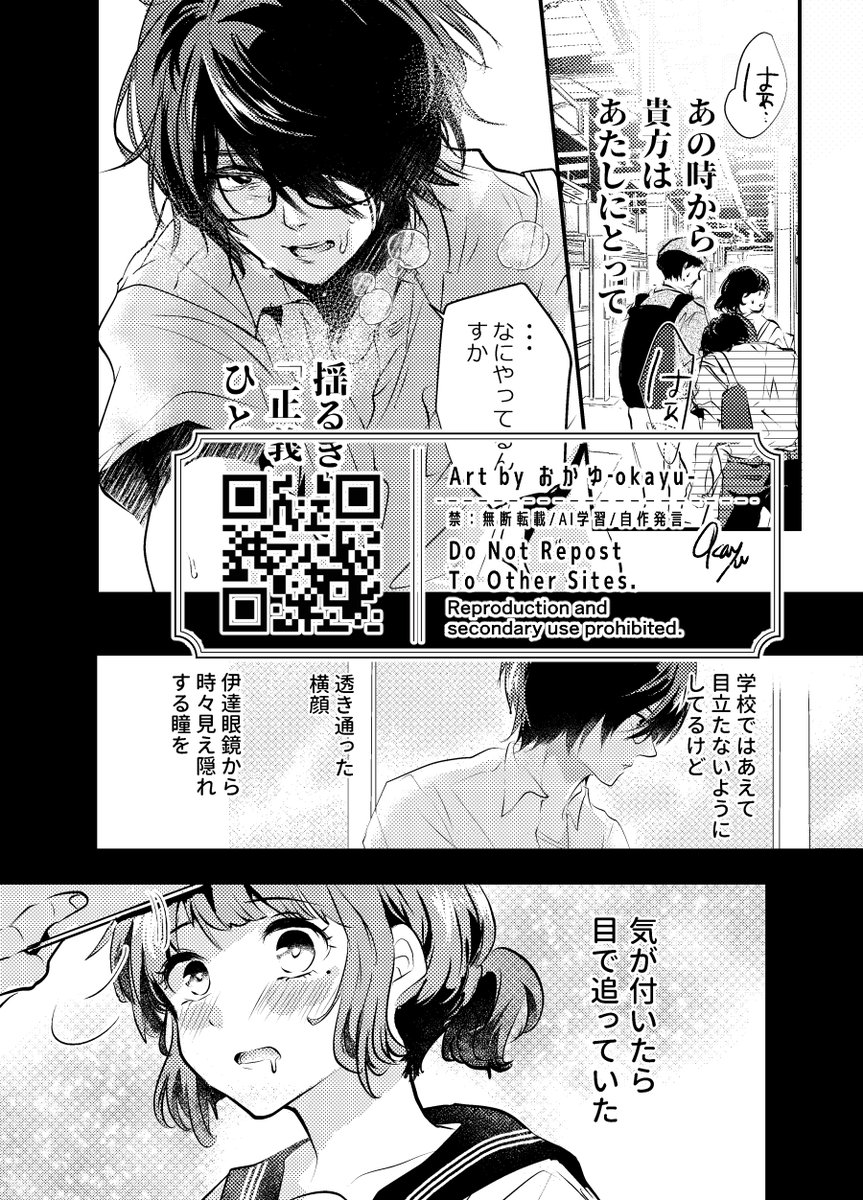 #フォローしなくていいから三連休で読んでほしい一次創作を宣伝する

ある野望を持った少年が「記憶」と引き換えに人間になりたい花の精霊の少女と「契約」を交わす現代ラブコメ青春群像劇(ちょっとH）
現在5話までマイペースに更新中🙆

▼最初からはここから読めます
xfolio.jp/portfolio/okay…