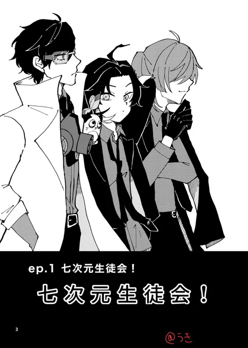 【WEB再録/A面B面】(2/11) 